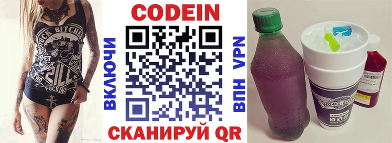 Купить  Хилок  Codein напиток Lean (лин) 