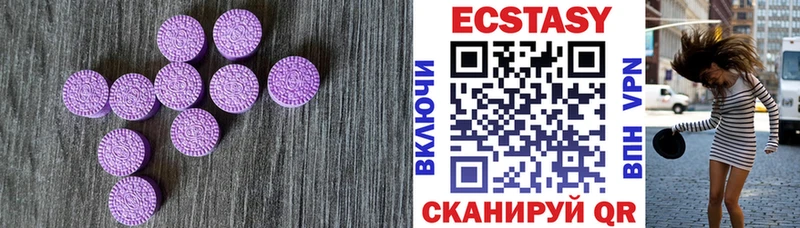 ЭКСТАЗИ VHQ  Купить закладки  Хилок 
