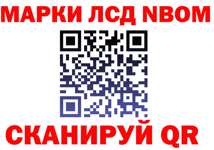 Марки N-bome 1,8мг зеркало дарк нет blacksprut Хилок