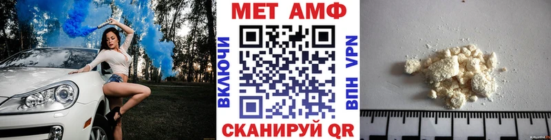 Первитин Methamphetamine  Купить  Хилок 